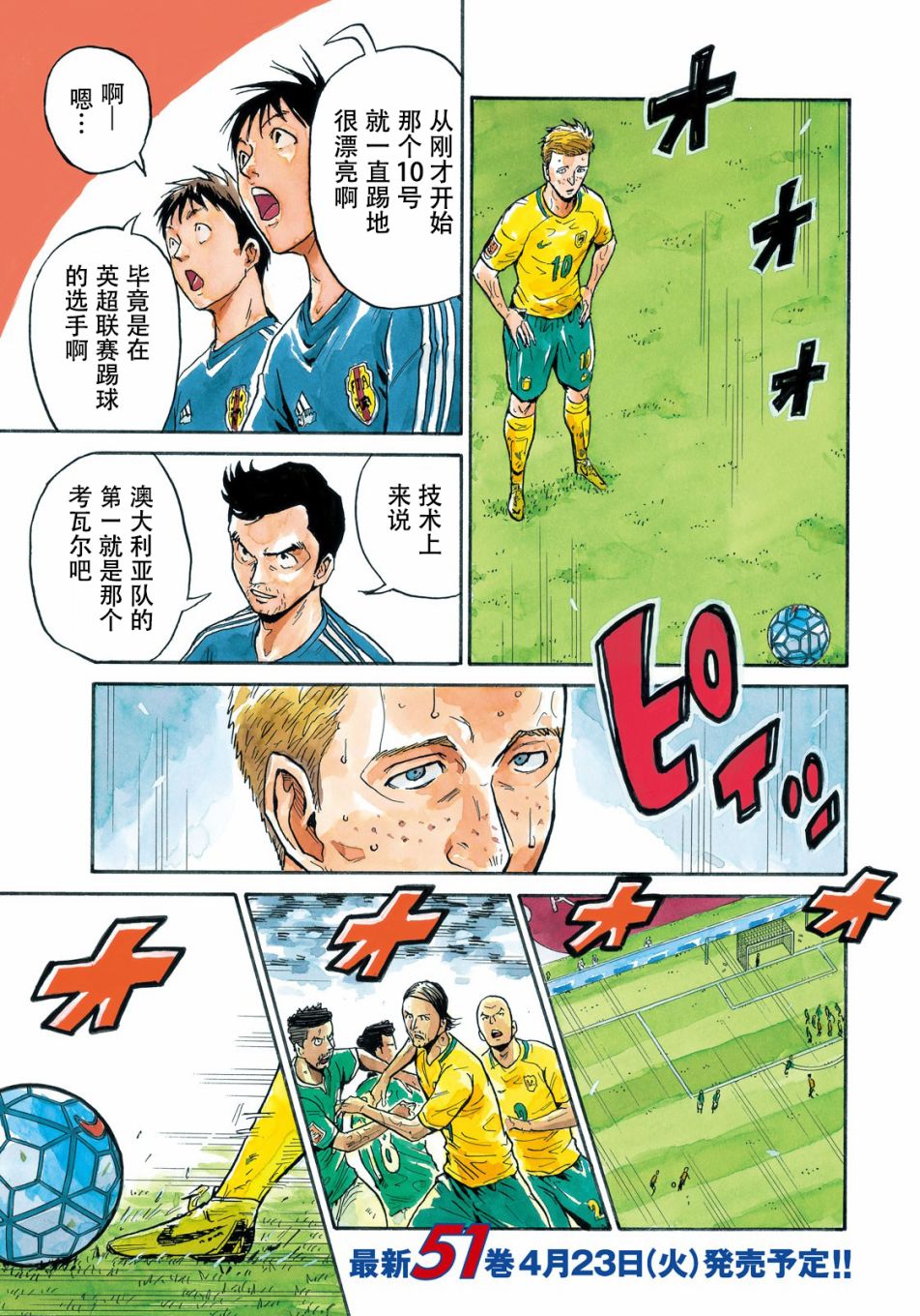 逆转监督韩漫全集-第514话无删减无遮挡章节图片 