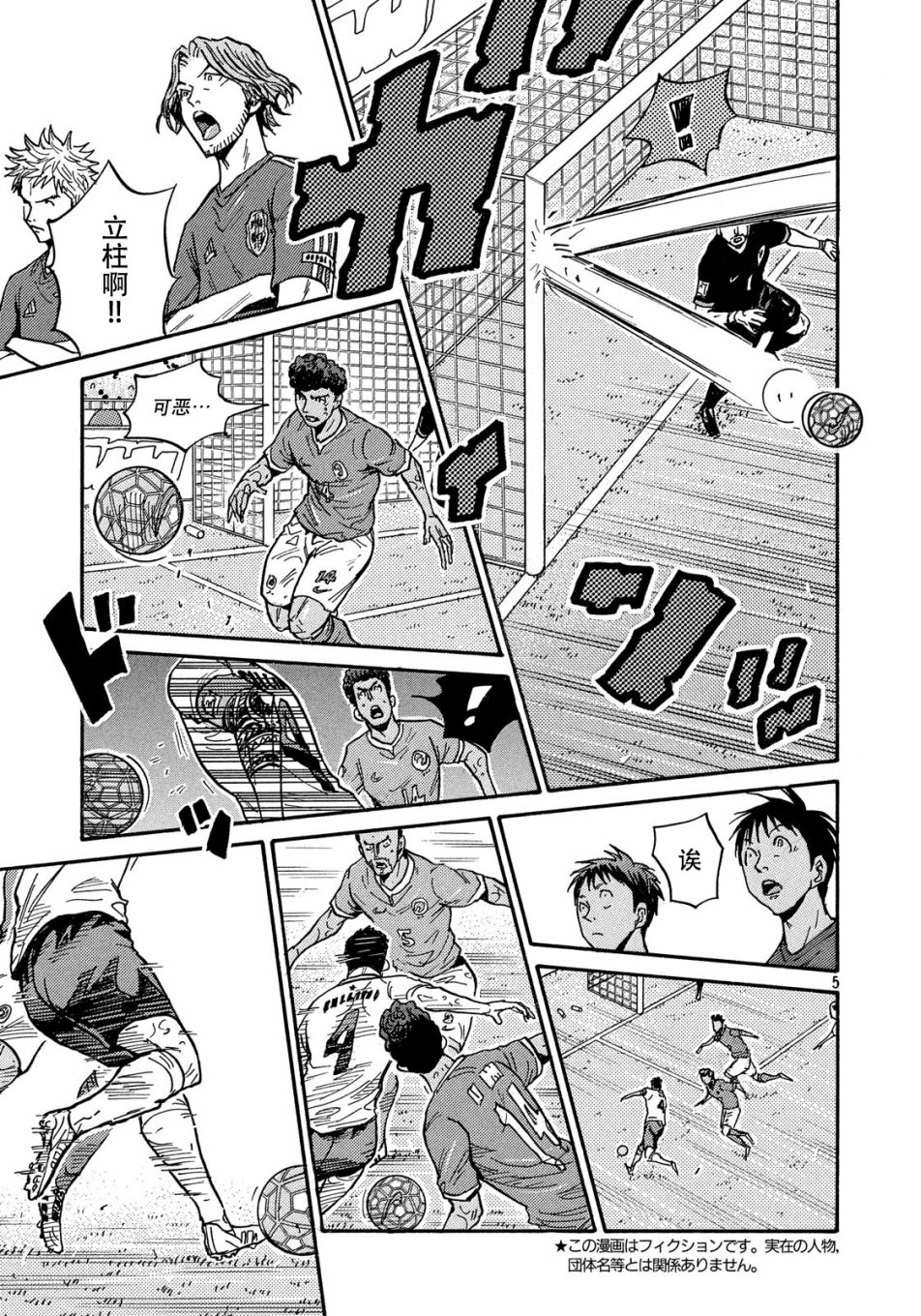 逆转监督韩漫全集-第514话无删减无遮挡章节图片 
