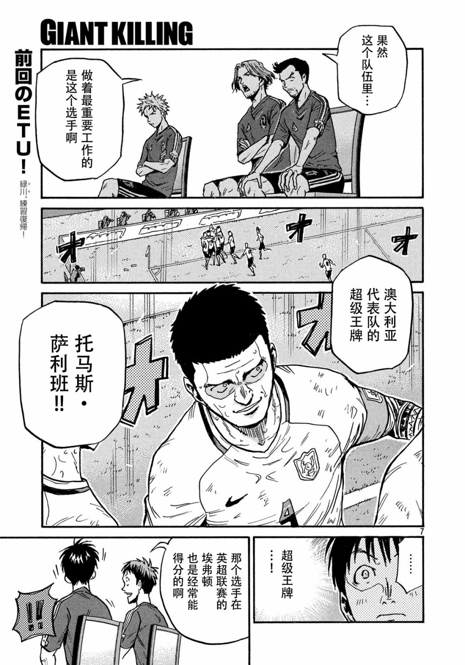 逆转监督韩漫全集-第514话无删减无遮挡章节图片 