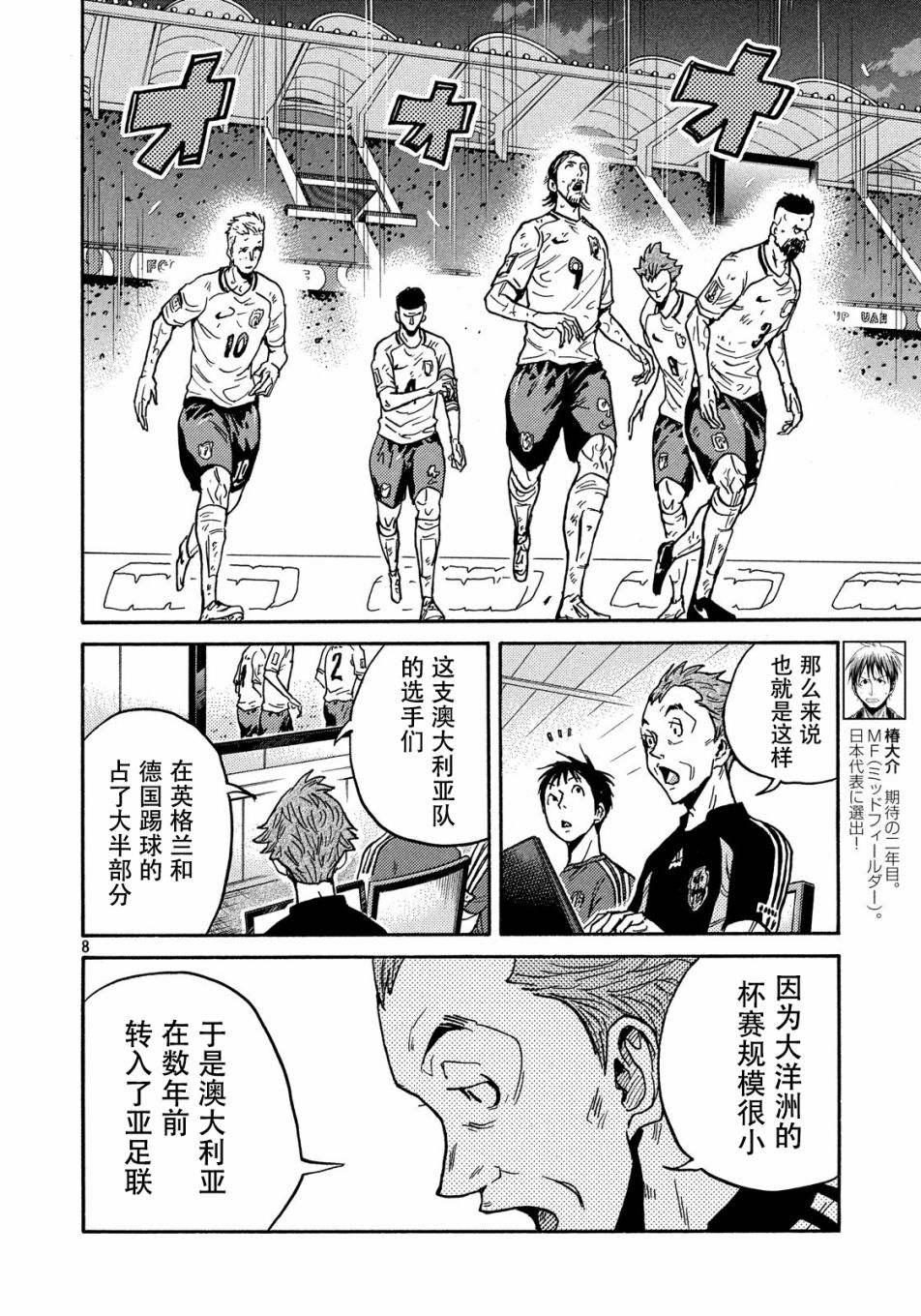 逆转监督韩漫全集-第514话无删减无遮挡章节图片 