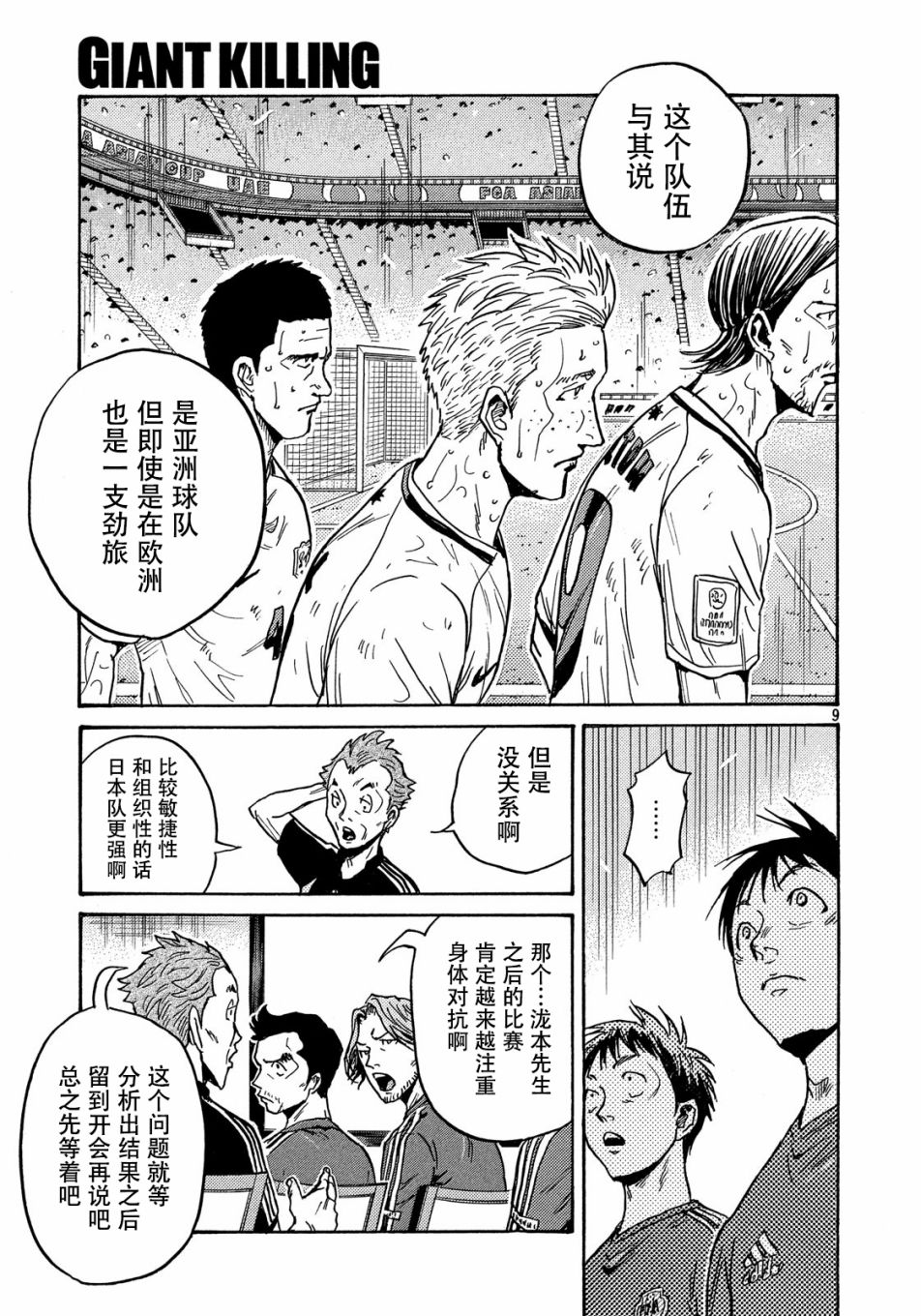 逆转监督韩漫全集-第514话无删减无遮挡章节图片 