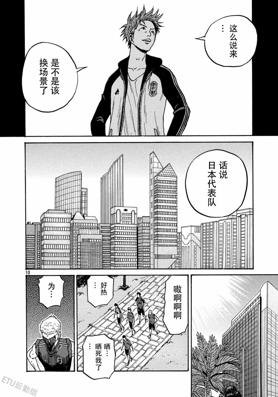 逆转监督韩漫全集-第515话无删减无遮挡章节图片 