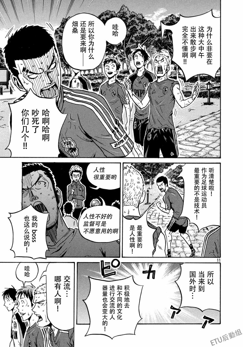逆转监督韩漫全集-第515话无删减无遮挡章节图片 