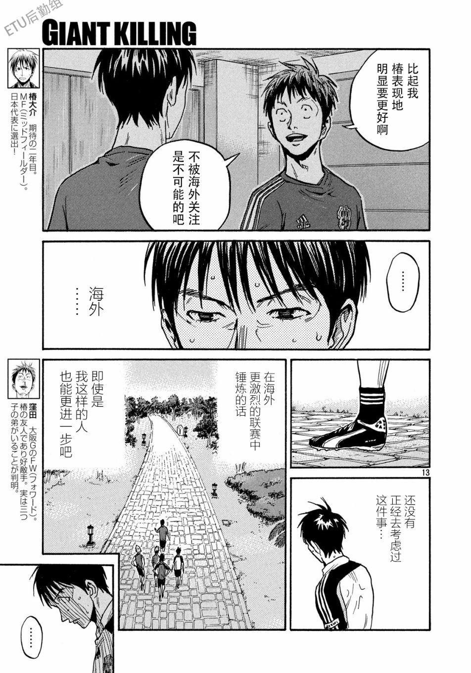 逆转监督韩漫全集-第515话无删减无遮挡章节图片 