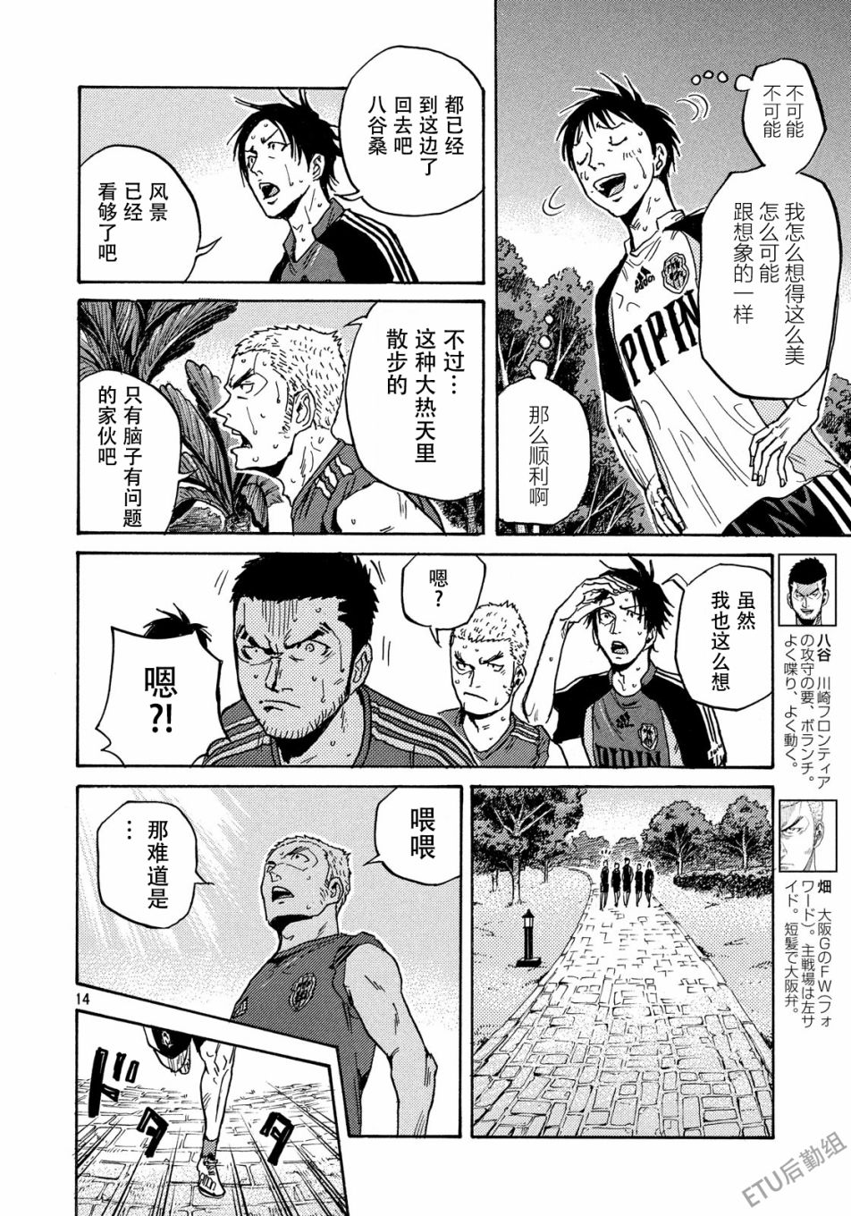 逆转监督韩漫全集-第515话无删减无遮挡章节图片 