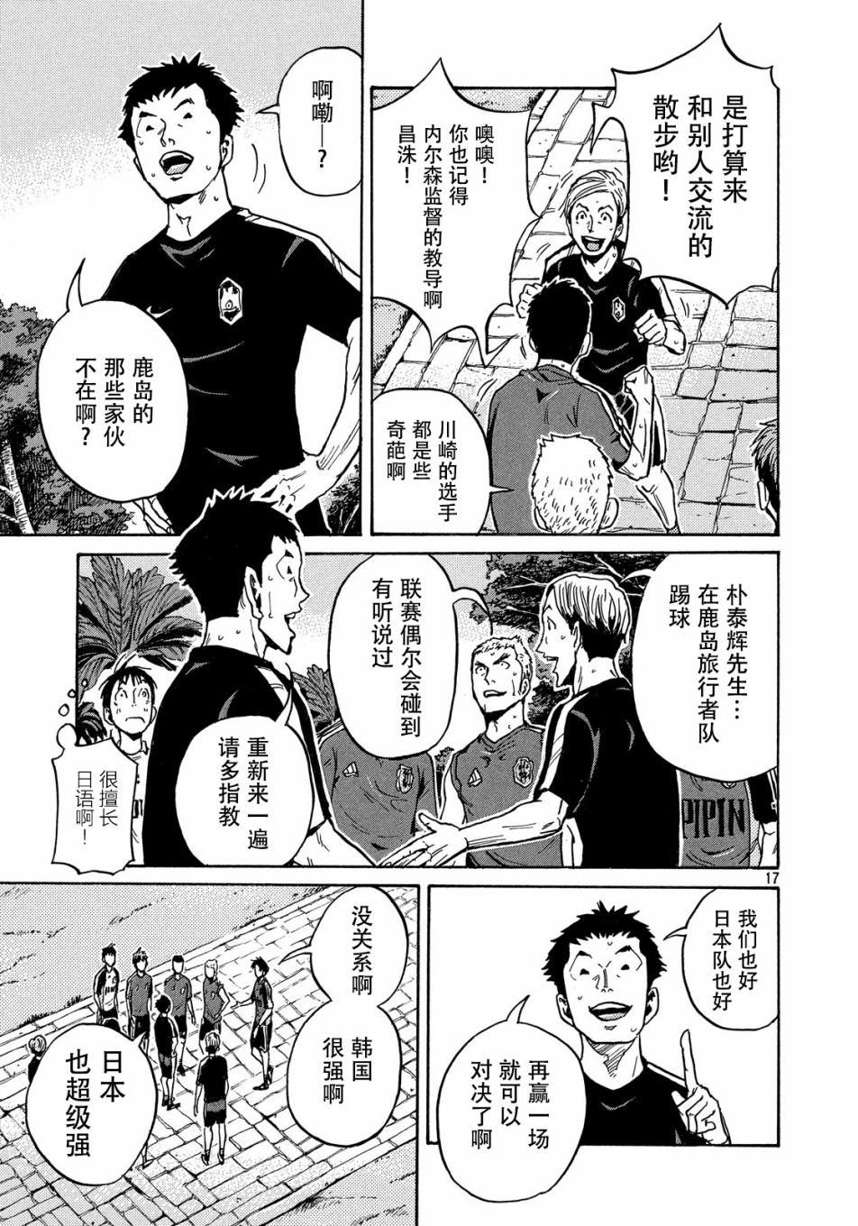 逆转监督韩漫全集-第515话无删减无遮挡章节图片 