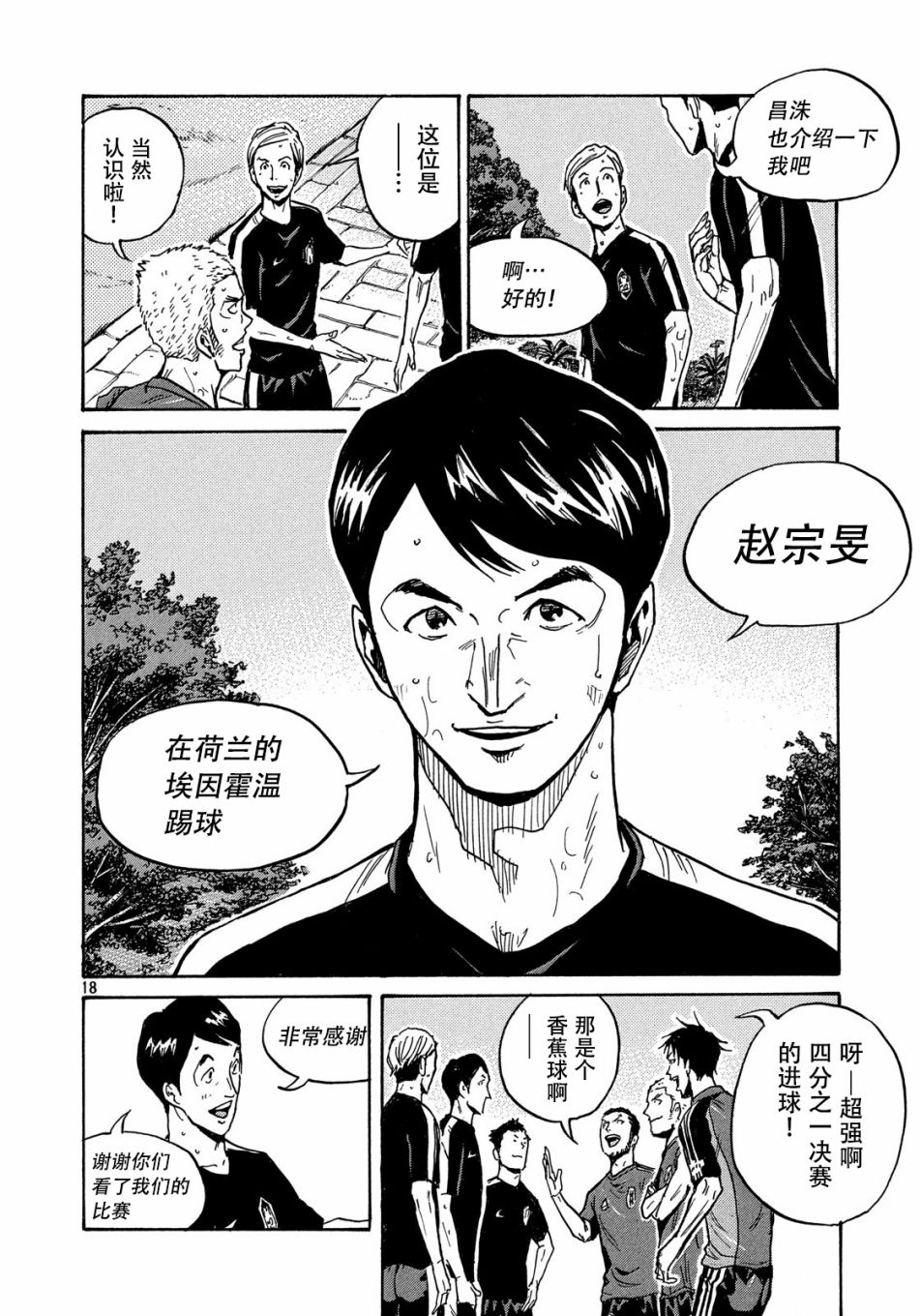 逆转监督韩漫全集-第515话无删减无遮挡章节图片 