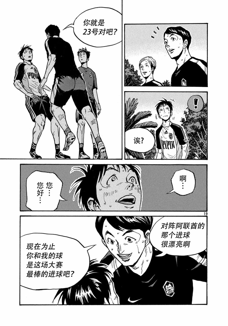 逆转监督韩漫全集-第515话无删减无遮挡章节图片 