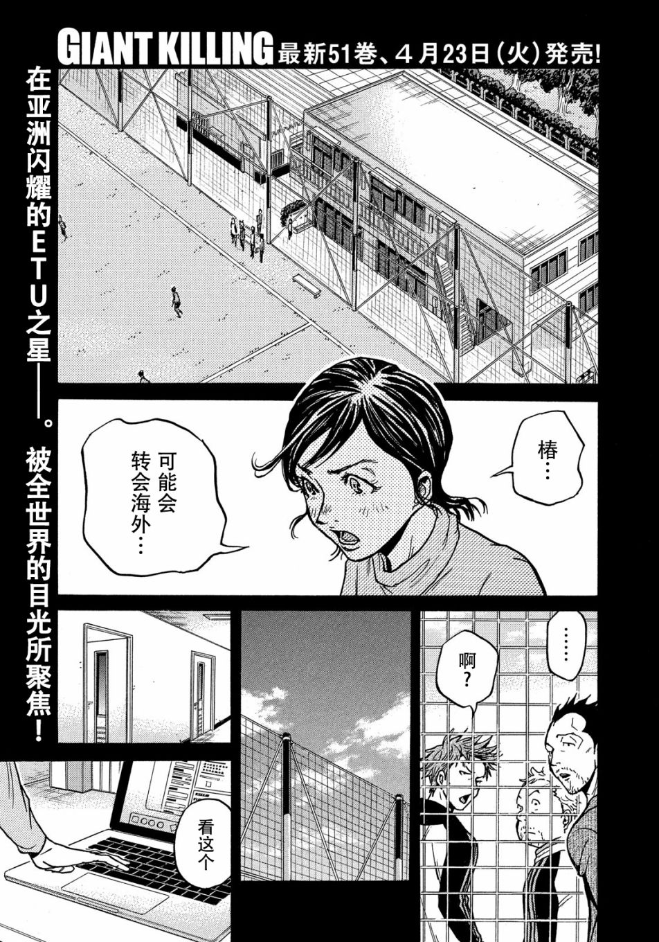 逆转监督韩漫全集-第515话无删减无遮挡章节图片 