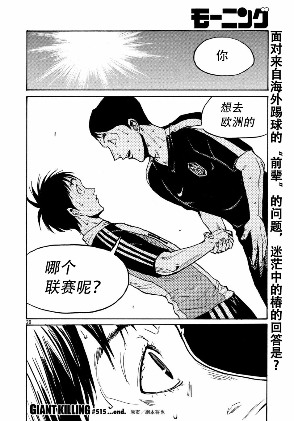 逆转监督韩漫全集-第515话无删减无遮挡章节图片 