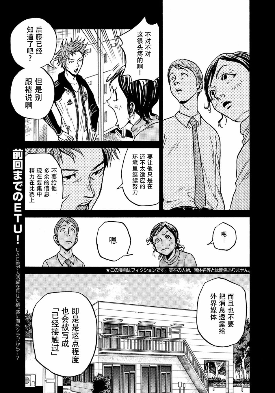 逆转监督韩漫全集-第515话无删减无遮挡章节图片 