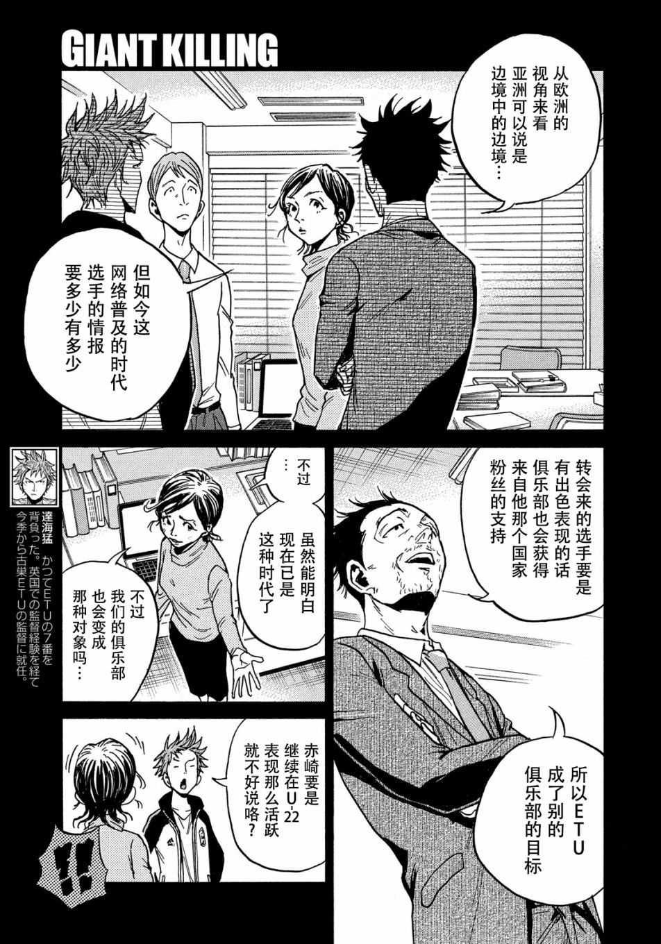 逆转监督韩漫全集-第515话无删减无遮挡章节图片 