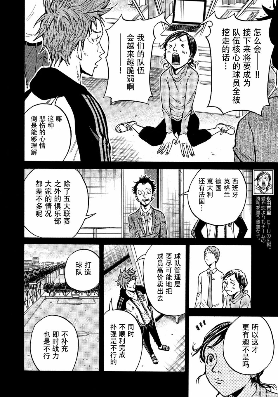 逆转监督韩漫全集-第515话无删减无遮挡章节图片 