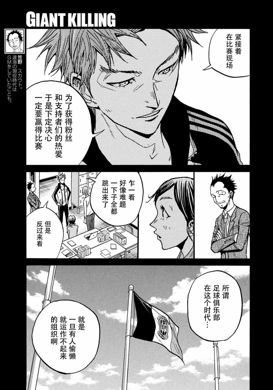 逆转监督韩漫全集-第515话无删减无遮挡章节图片 