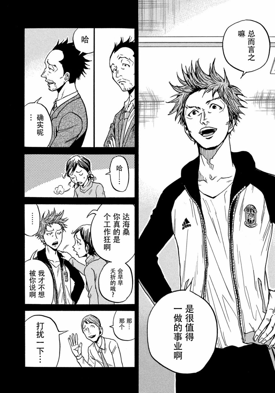 逆转监督韩漫全集-第515话无删减无遮挡章节图片 