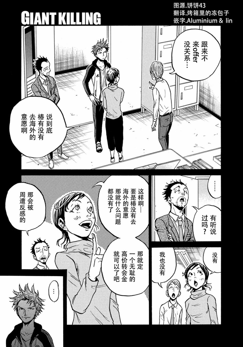 逆转监督韩漫全集-第515话无删减无遮挡章节图片 