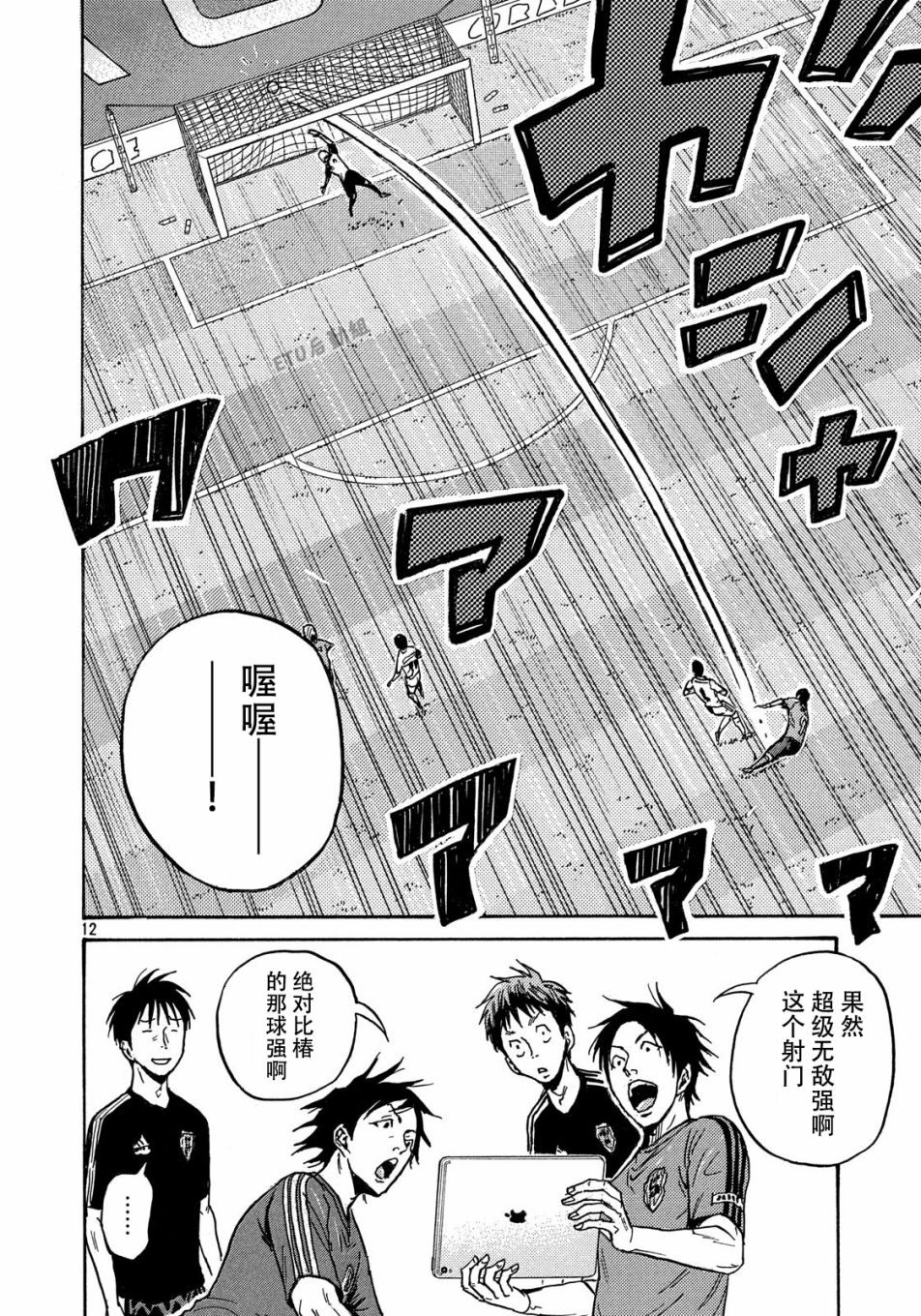 逆转监督韩漫全集-第516话无删减无遮挡章节图片 