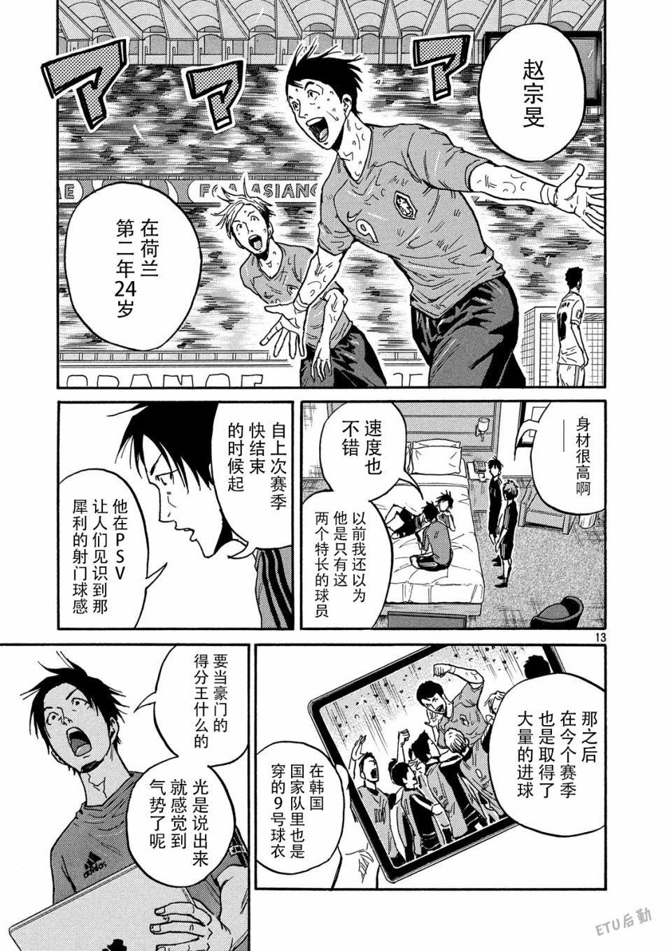 逆转监督韩漫全集-第516话无删减无遮挡章节图片 