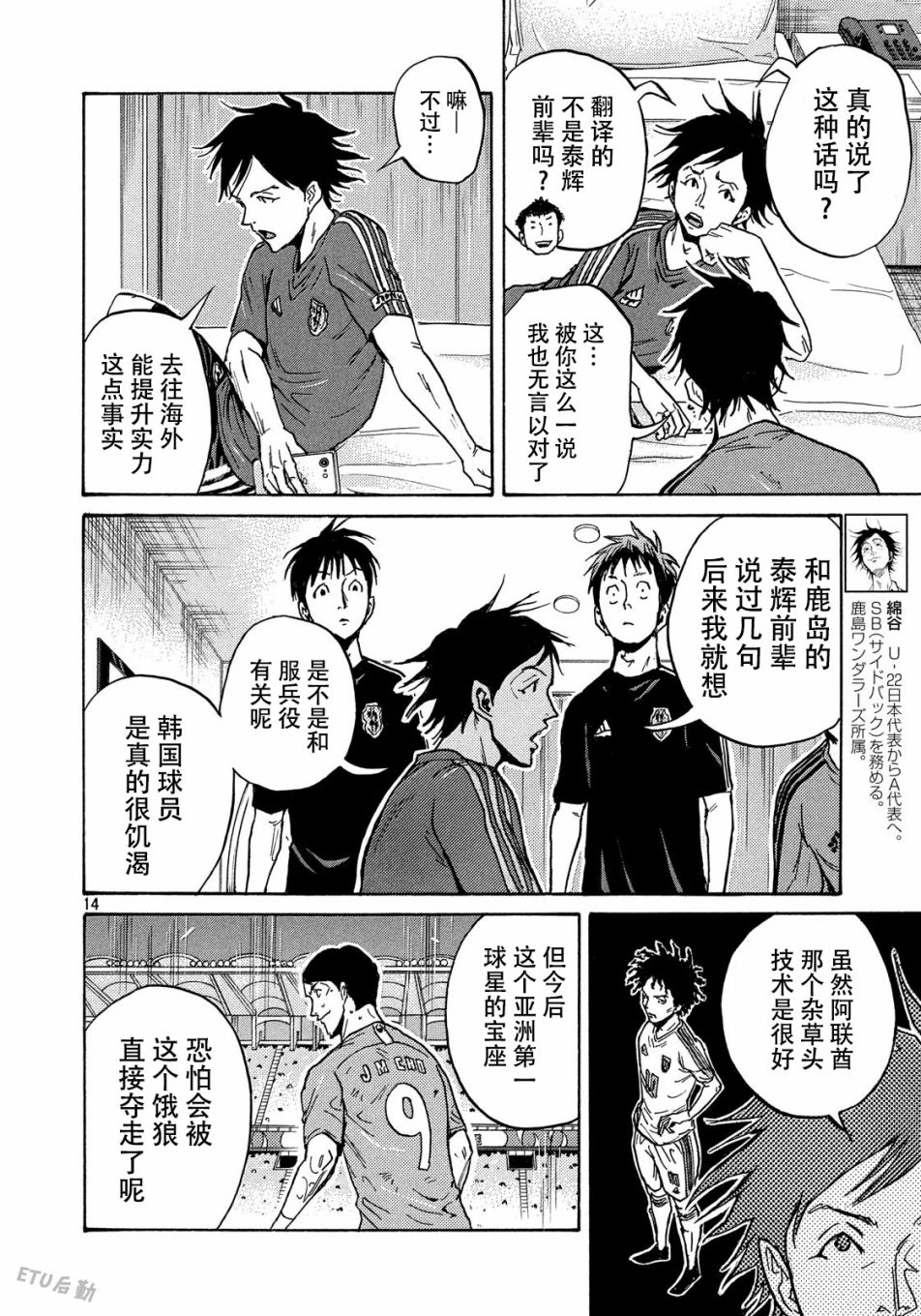 逆转监督韩漫全集-第516话无删减无遮挡章节图片 