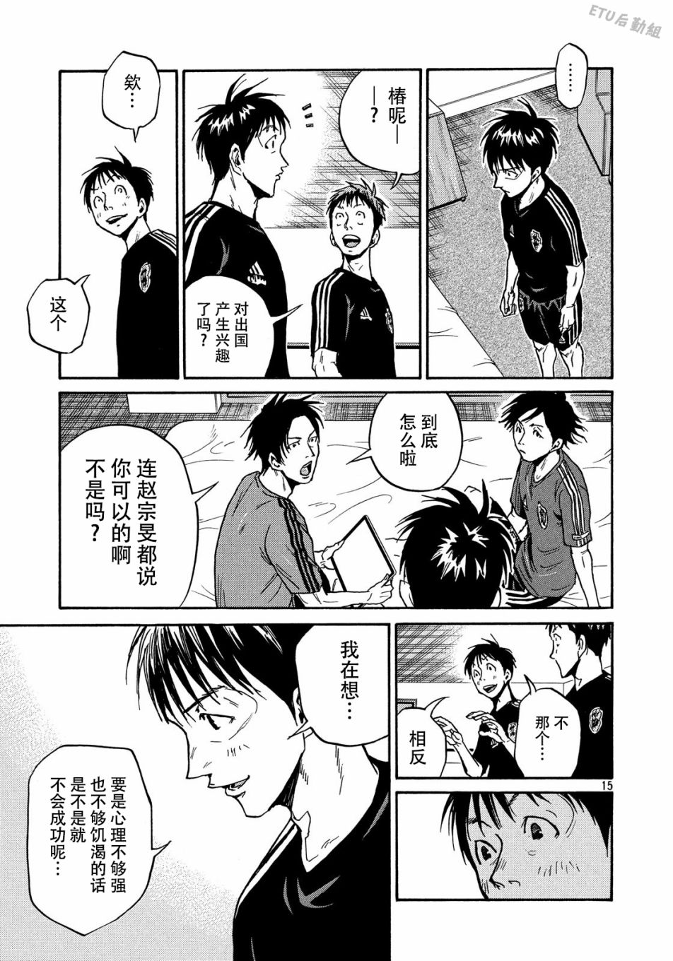 逆转监督韩漫全集-第516话无删减无遮挡章节图片 
