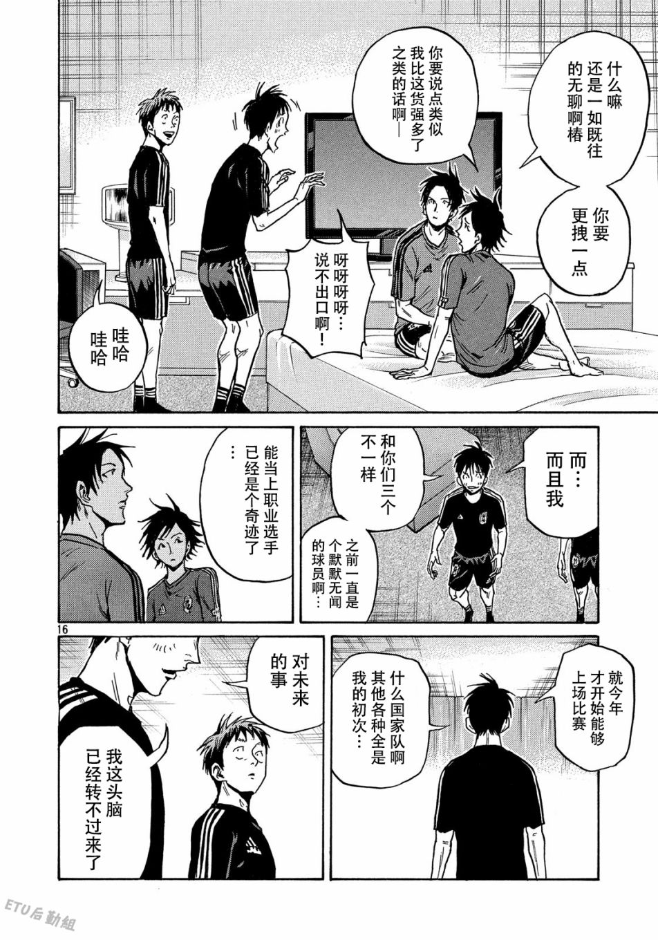 逆转监督韩漫全集-第516话无删减无遮挡章节图片 