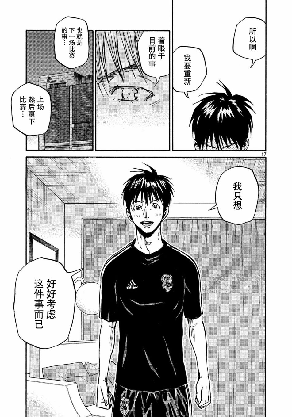 逆转监督韩漫全集-第516话无删减无遮挡章节图片 