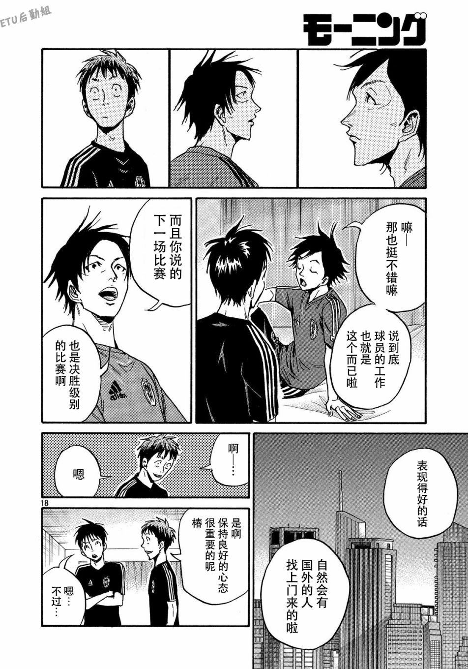 逆转监督韩漫全集-第516话无删减无遮挡章节图片 