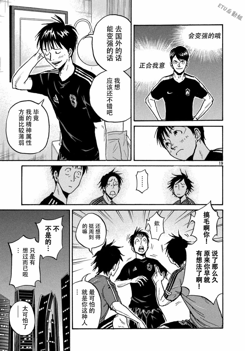 逆转监督韩漫全集-第516话无删减无遮挡章节图片 