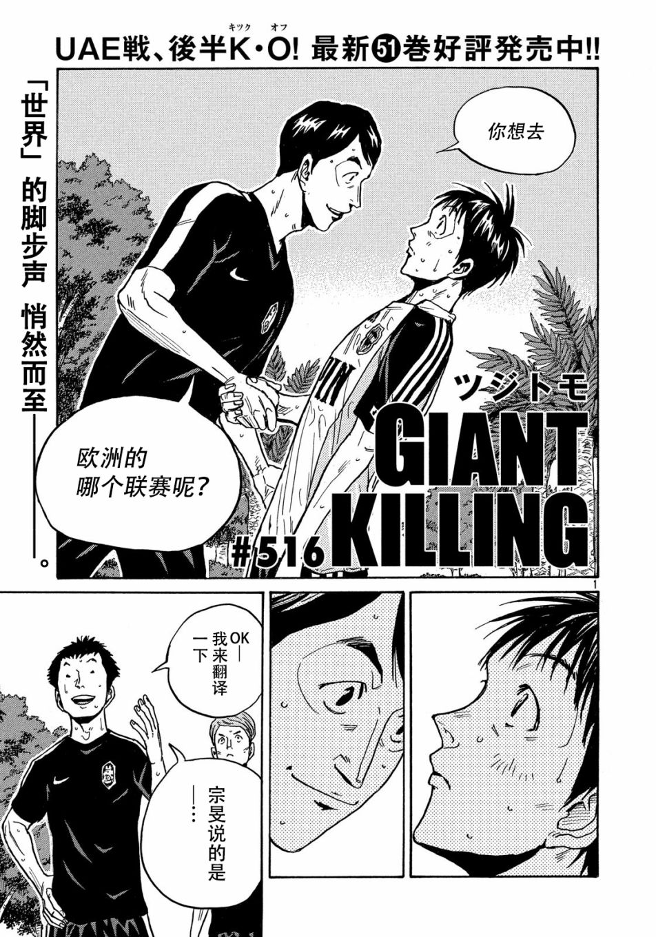 逆转监督韩漫全集-第516话无删减无遮挡章节图片 