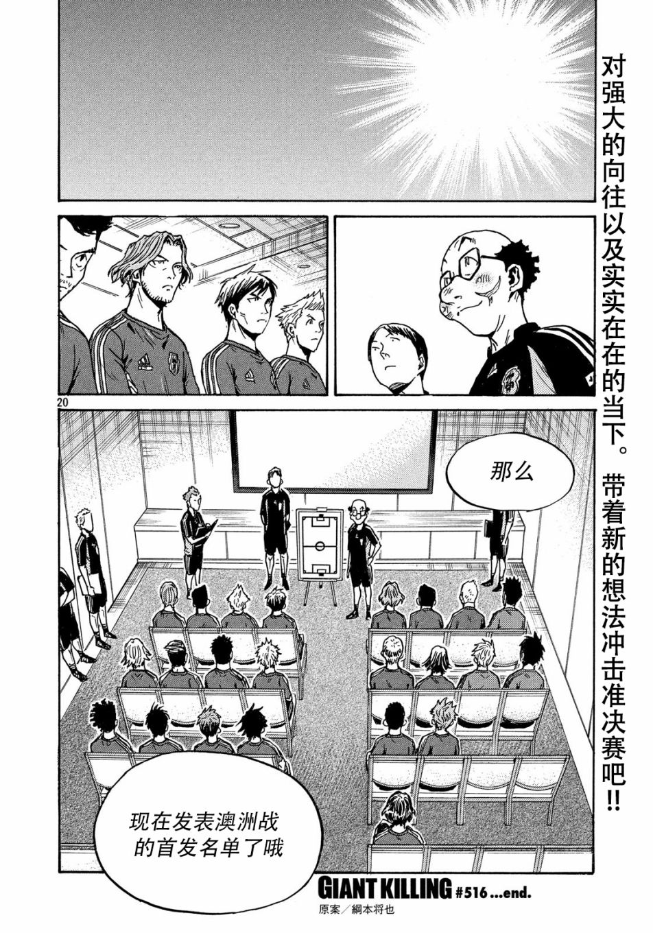 逆转监督韩漫全集-第516话无删减无遮挡章节图片 