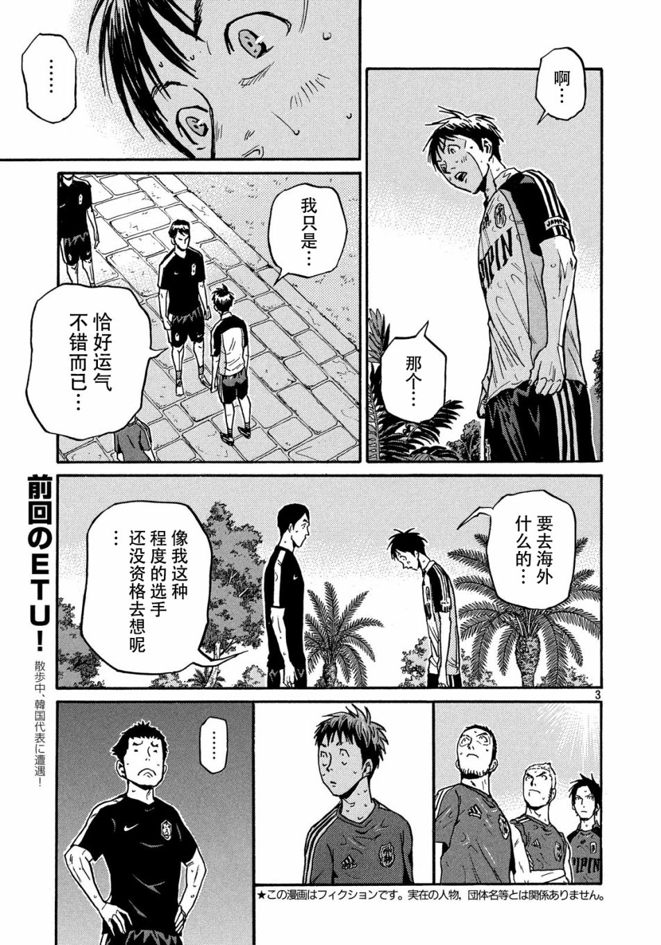 逆转监督韩漫全集-第516话无删减无遮挡章节图片 