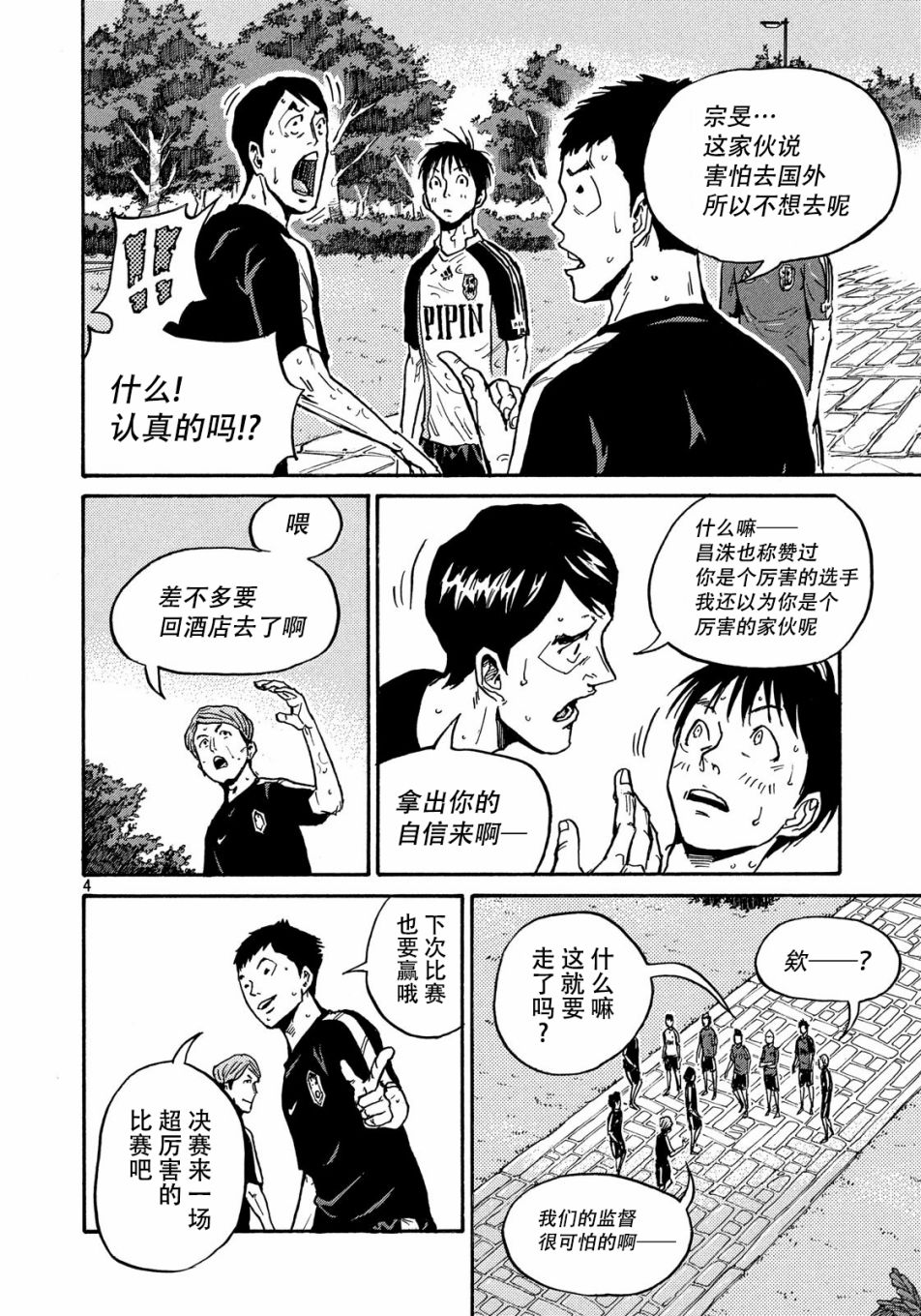 逆转监督韩漫全集-第516话无删减无遮挡章节图片 