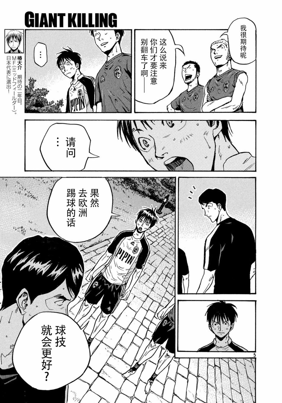 逆转监督韩漫全集-第516话无删减无遮挡章节图片 
