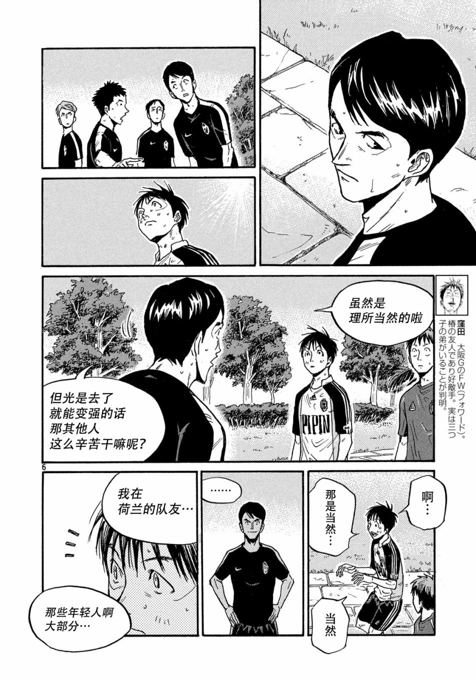 逆转监督韩漫全集-第516话无删减无遮挡章节图片 