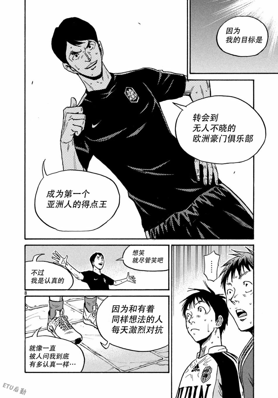 逆转监督韩漫全集-第516话无删减无遮挡章节图片 