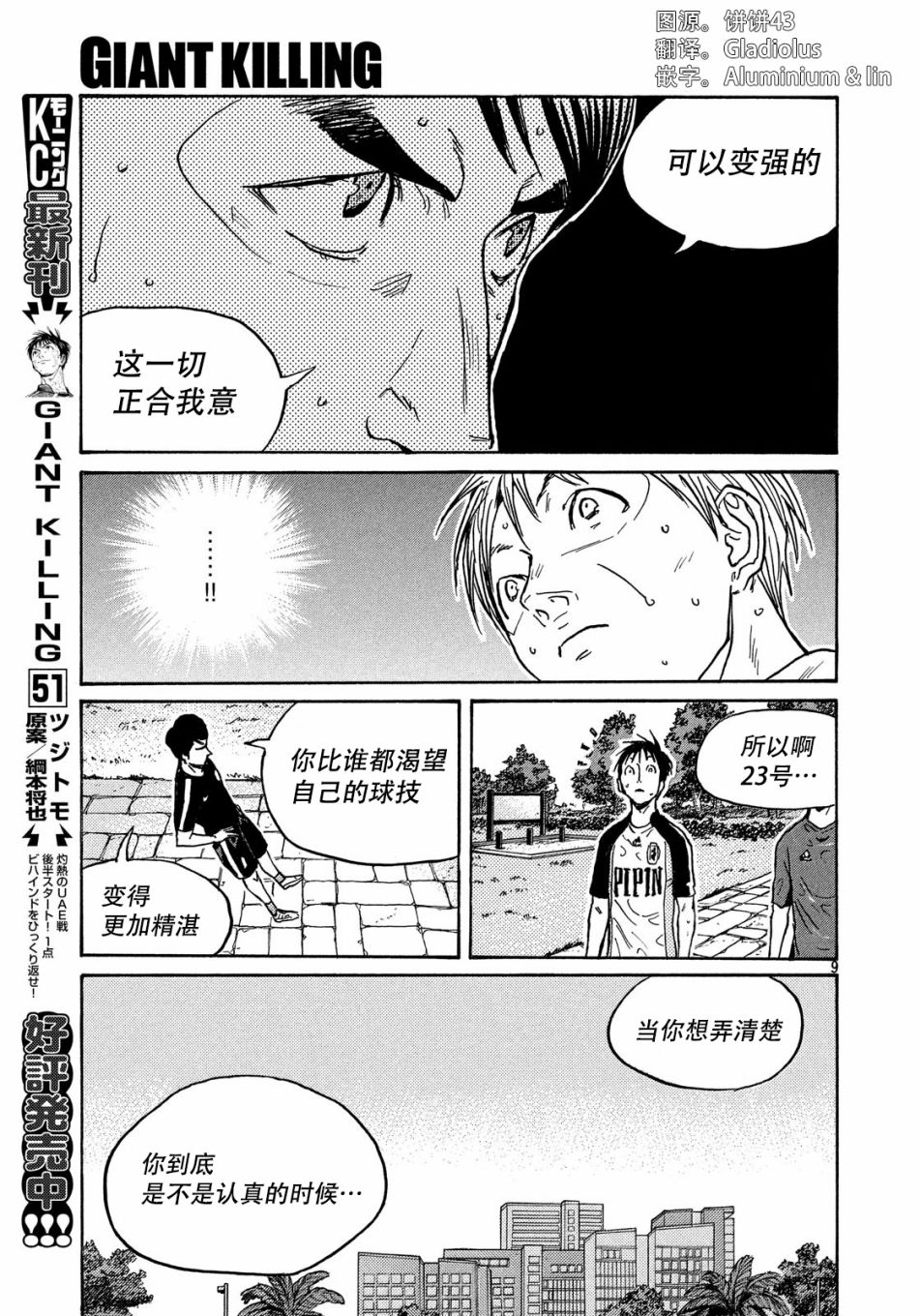 逆转监督韩漫全集-第516话无删减无遮挡章节图片 