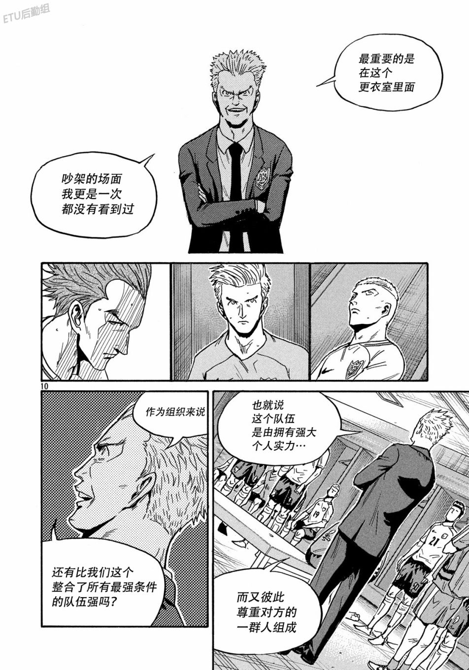 逆转监督韩漫全集-第518话无删减无遮挡章节图片 