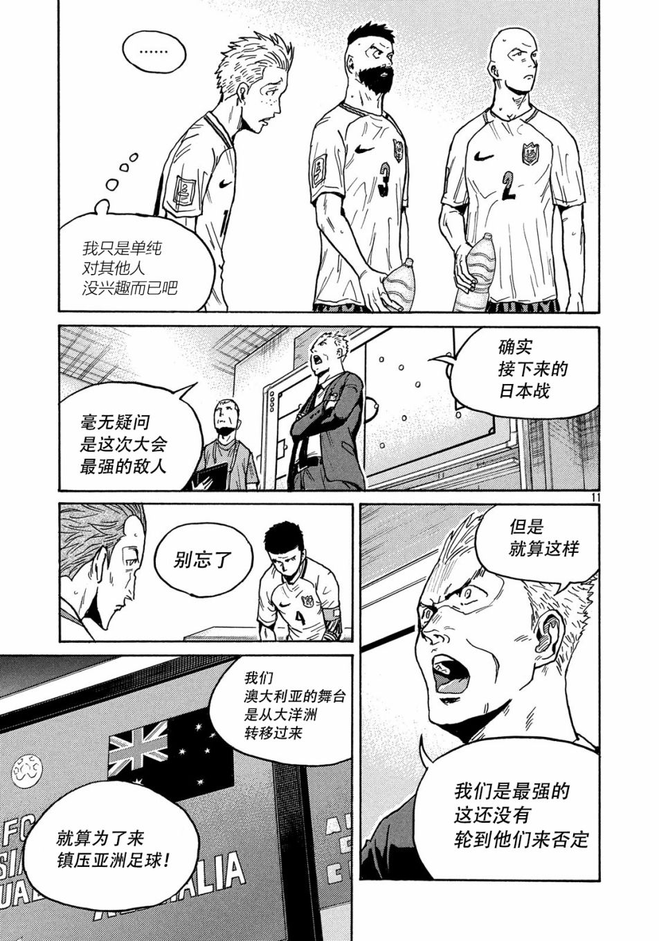 逆转监督韩漫全集-第518话无删减无遮挡章节图片 