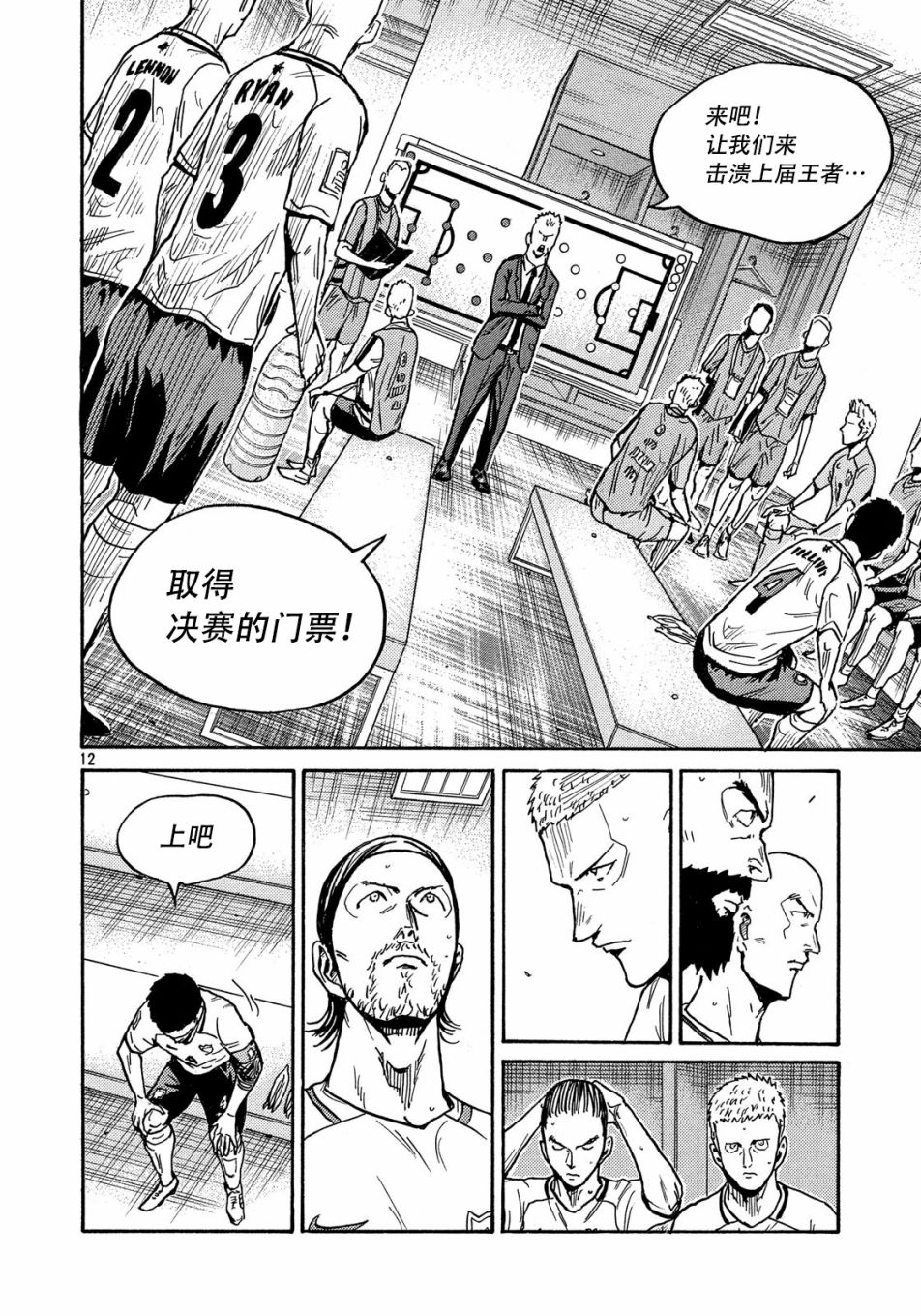 逆转监督韩漫全集-第518话无删减无遮挡章节图片 