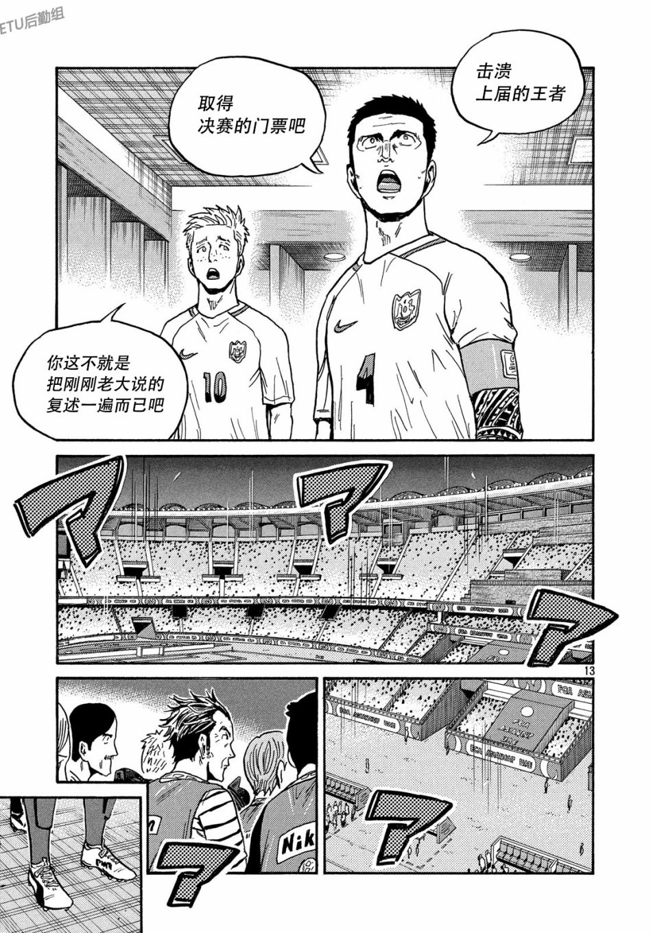 逆转监督韩漫全集-第518话无删减无遮挡章节图片 