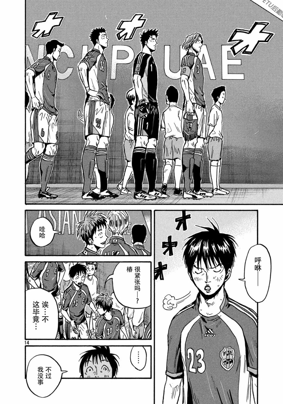 逆转监督韩漫全集-第518话无删减无遮挡章节图片 
