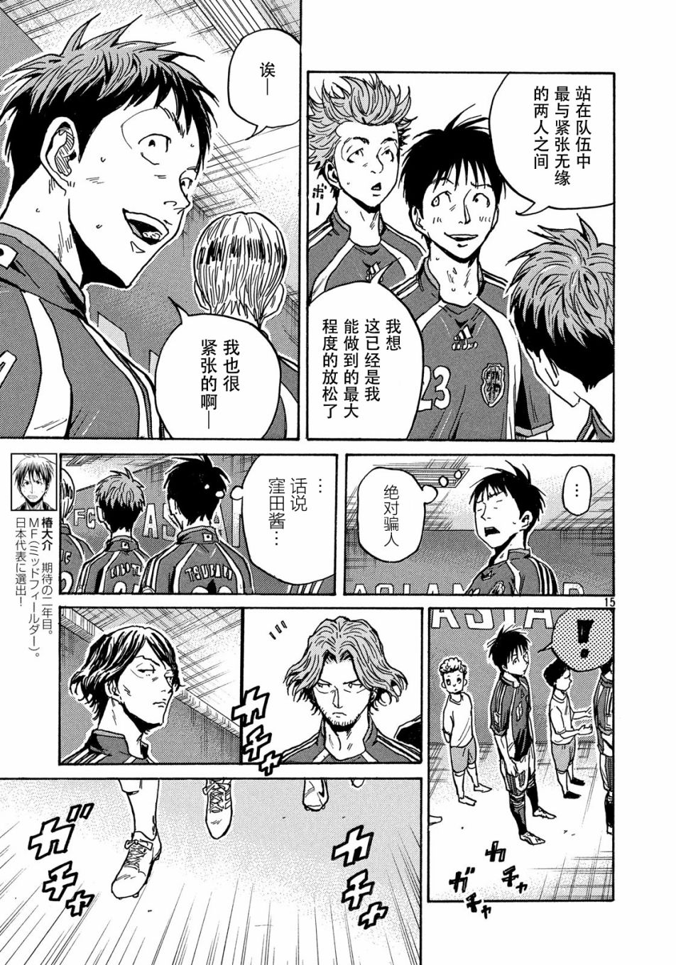 逆转监督韩漫全集-第518话无删减无遮挡章节图片 
