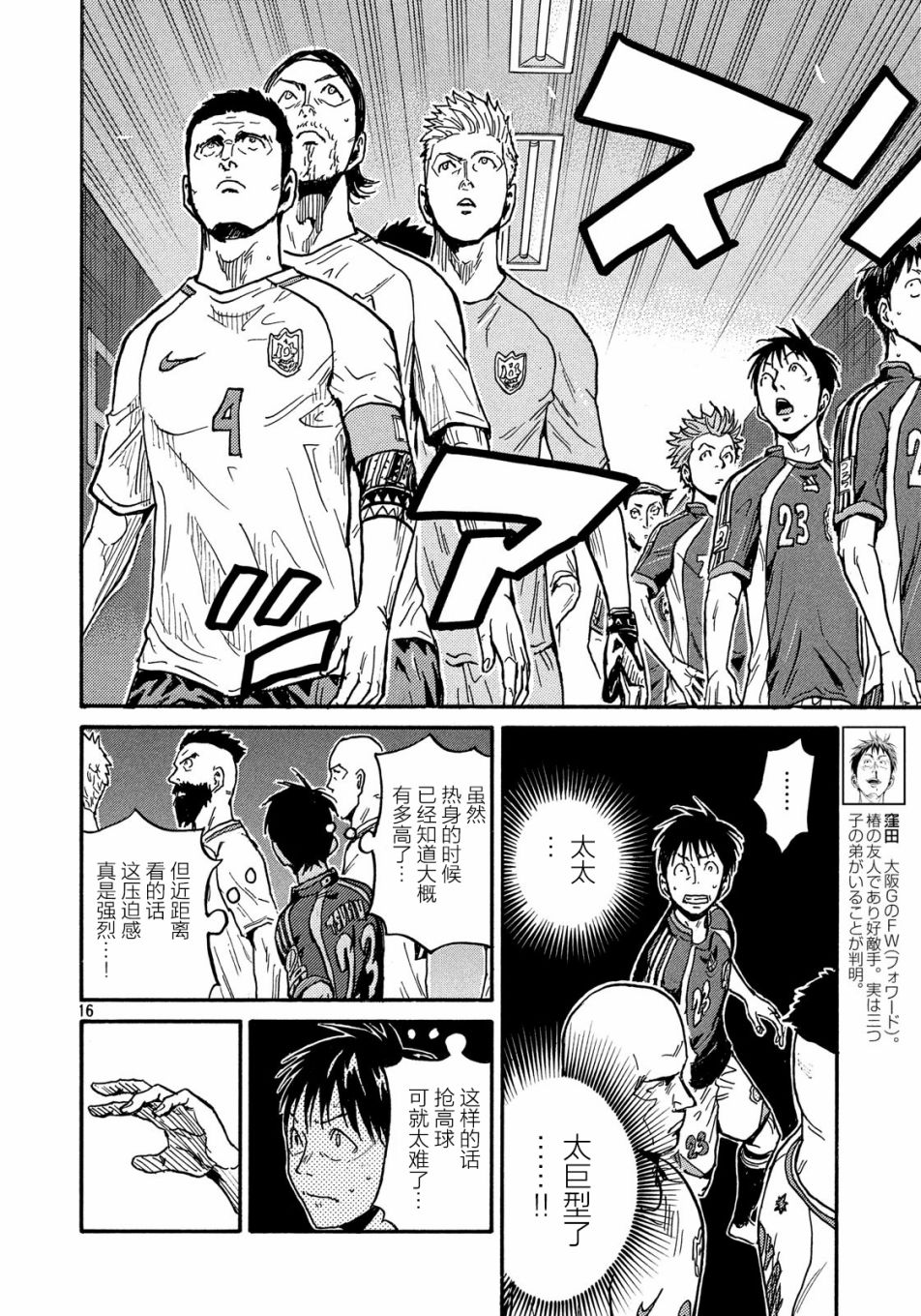逆转监督韩漫全集-第518话无删减无遮挡章节图片 