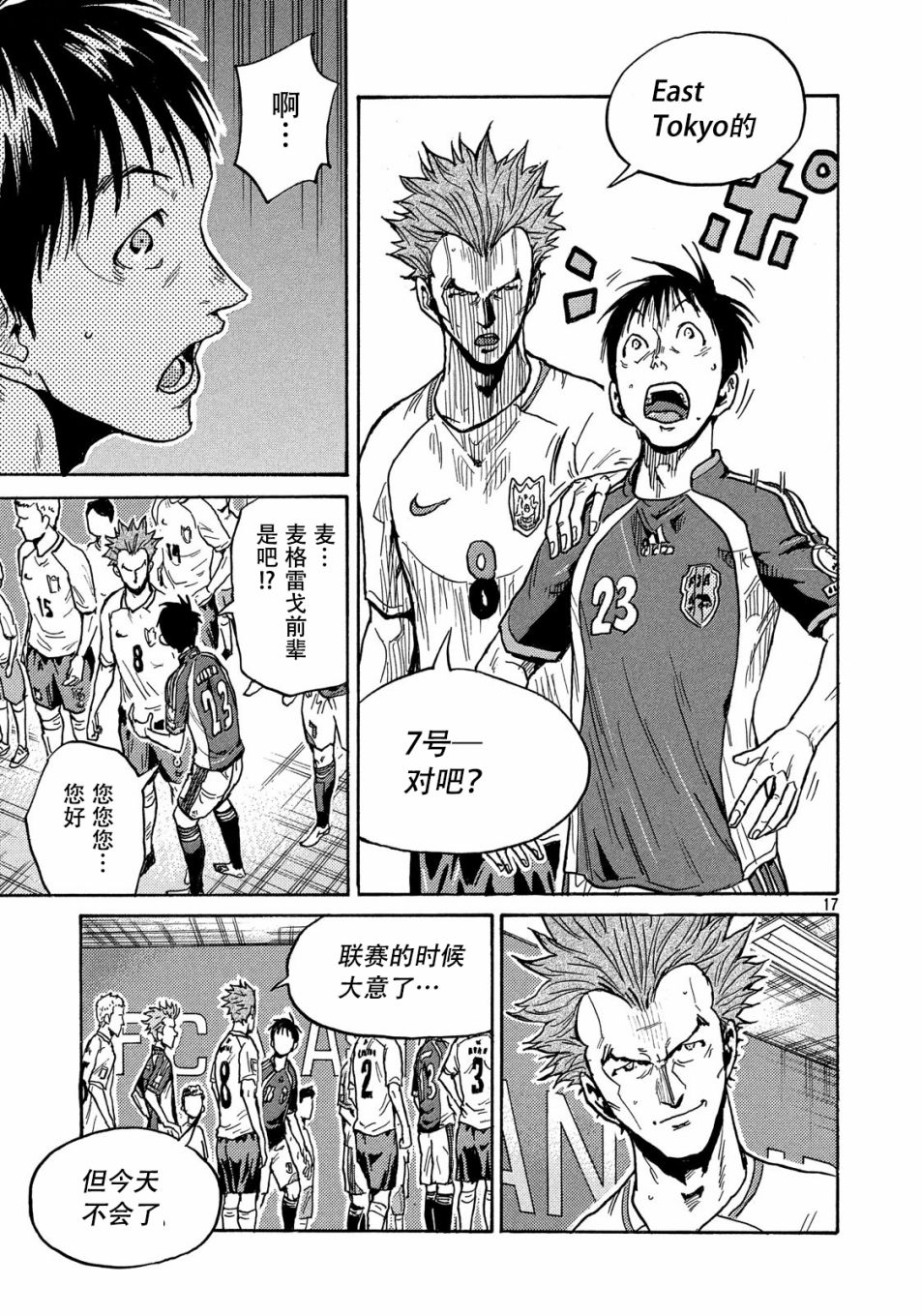 逆转监督韩漫全集-第518话无删减无遮挡章节图片 