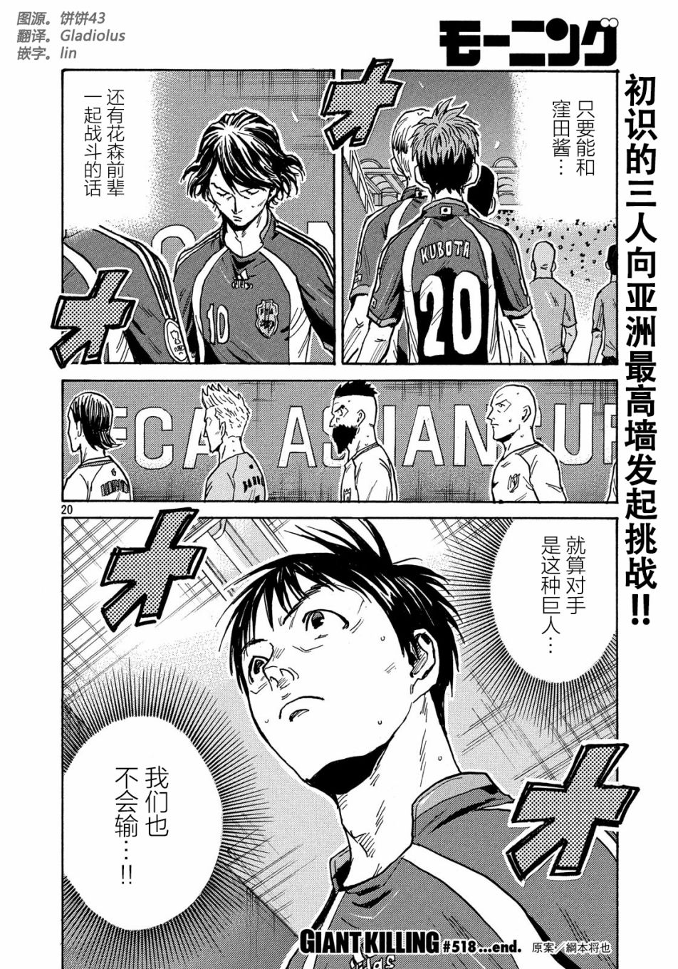 逆转监督韩漫全集-第518话无删减无遮挡章节图片 