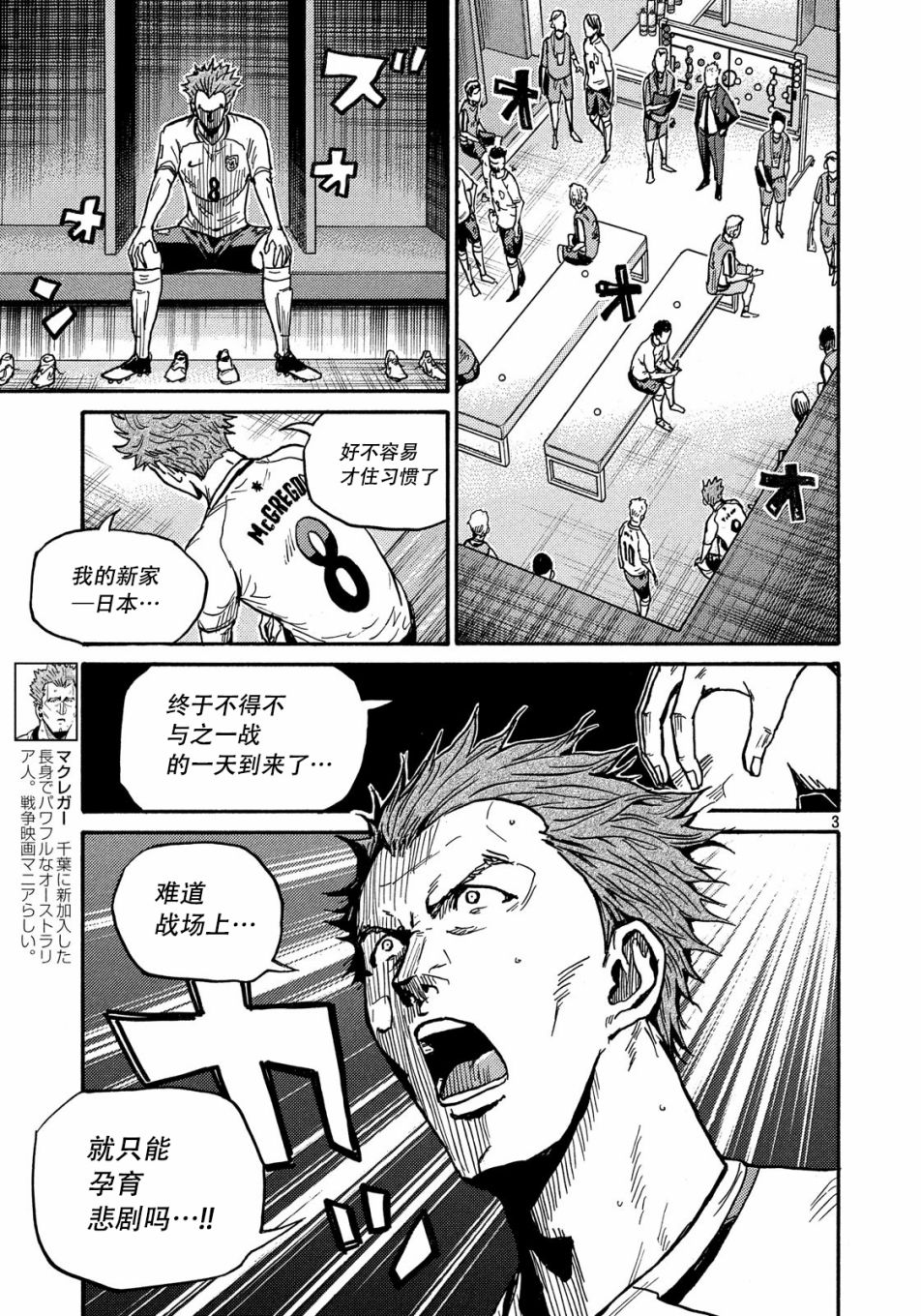 逆转监督韩漫全集-第518话无删减无遮挡章节图片 