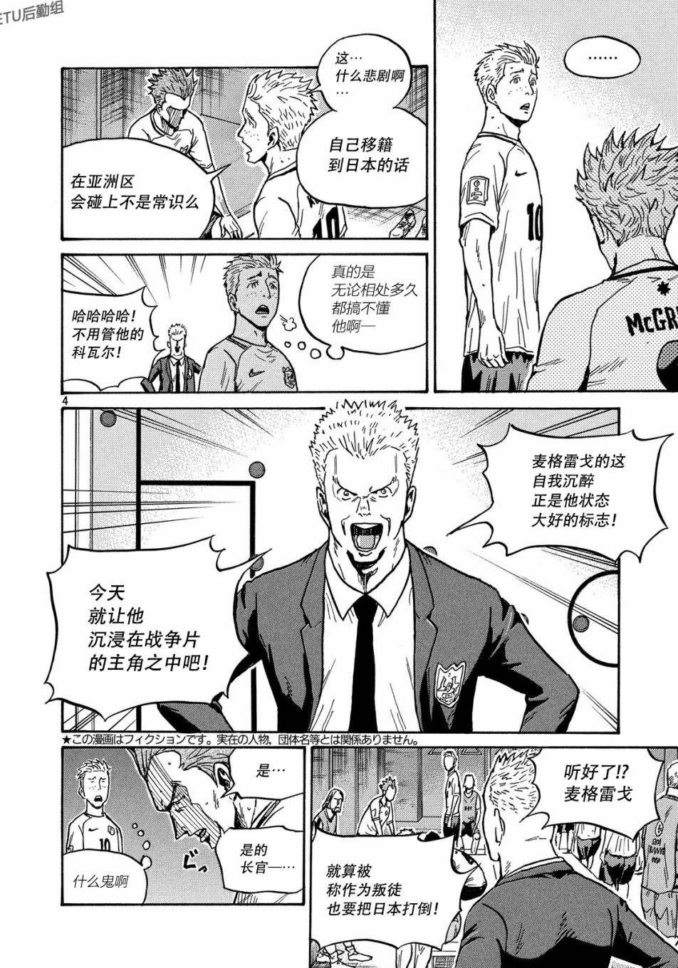 逆转监督韩漫全集-第518话无删减无遮挡章节图片 