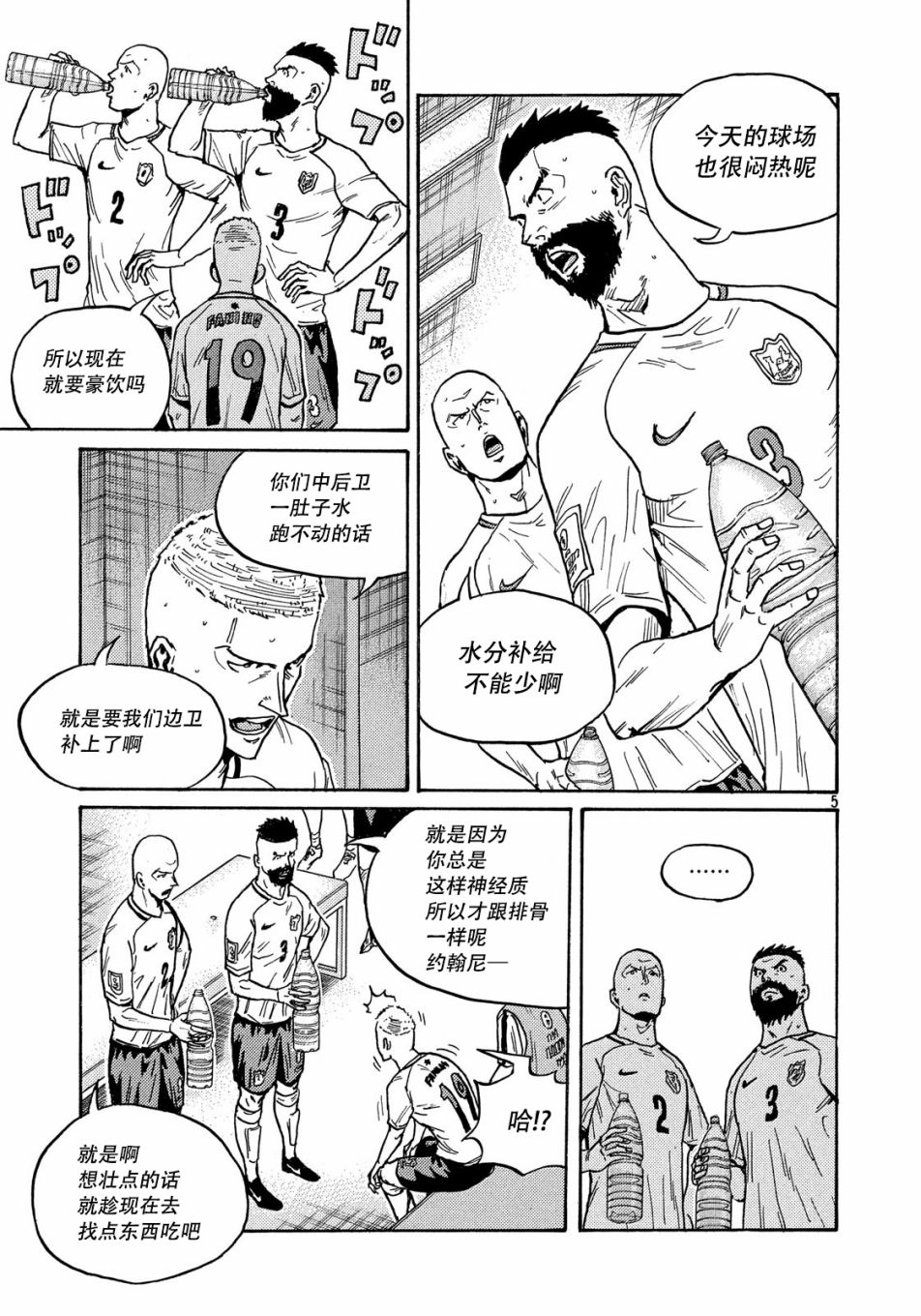 逆转监督韩漫全集-第518话无删减无遮挡章节图片 