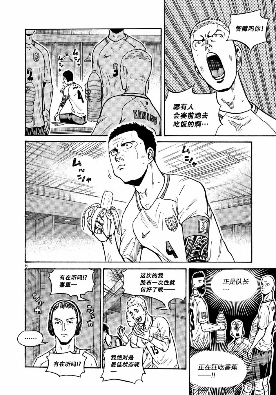 逆转监督韩漫全集-第518话无删减无遮挡章节图片 