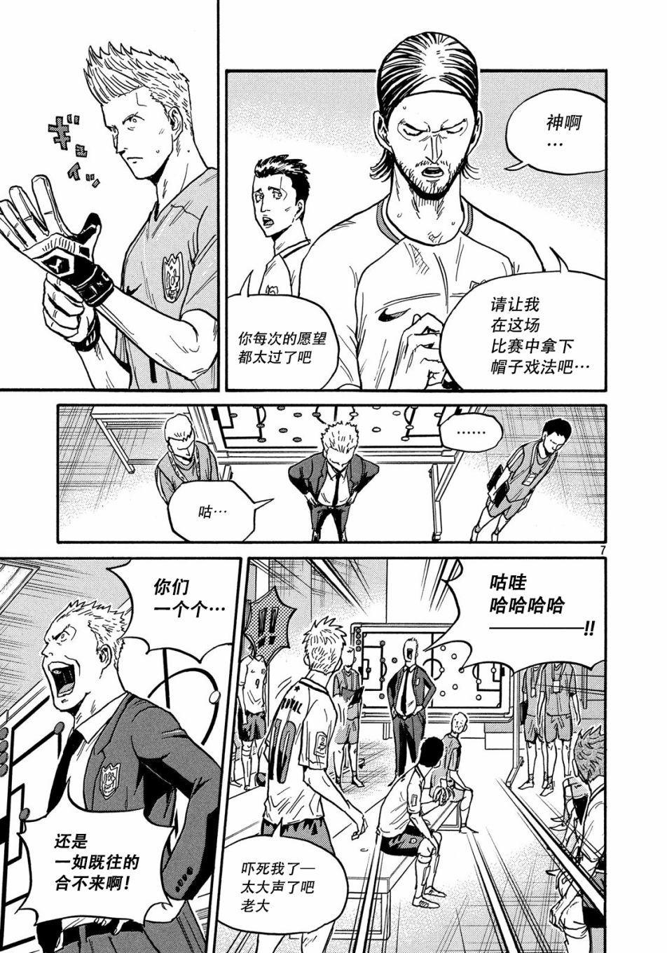 逆转监督韩漫全集-第518话无删减无遮挡章节图片 